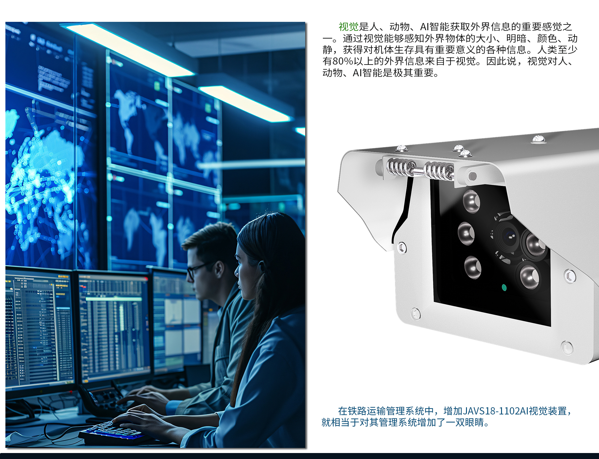 JAVS18-1102 AI智能視覺裝置